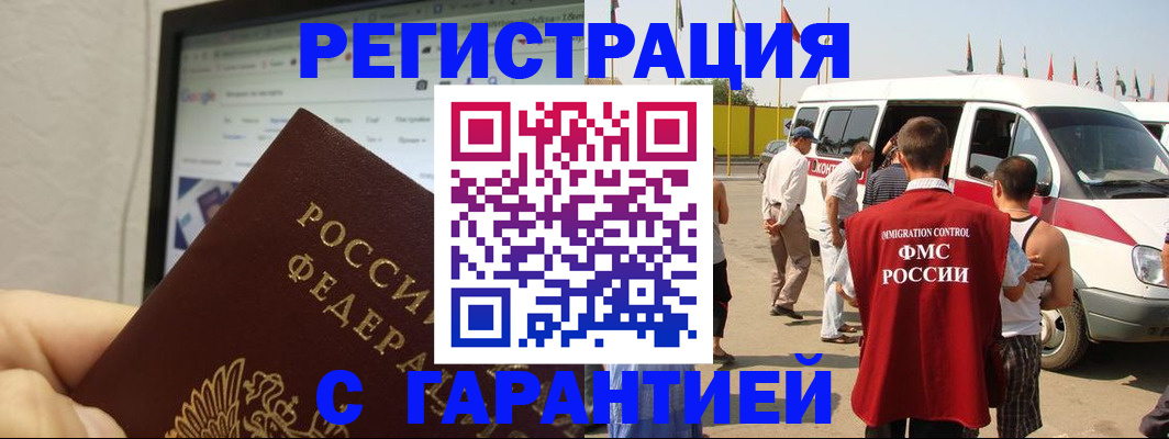 временная регистрация адрес в Малоярославце