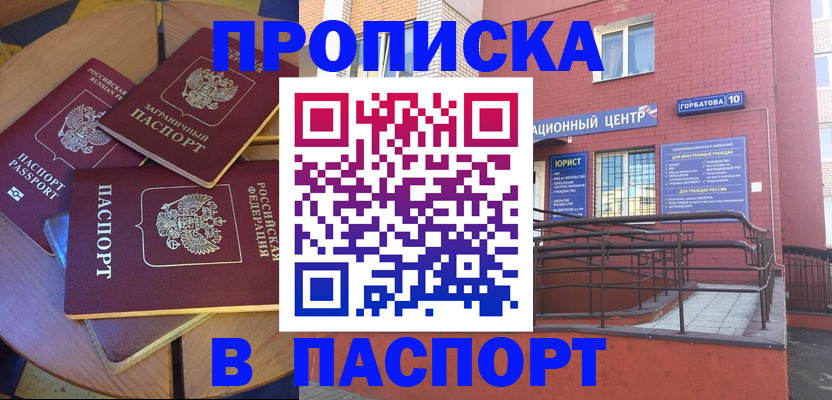 прописка в Малоярославце