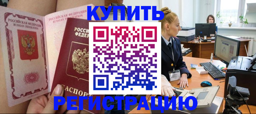 временная регистрация в квартире в Малоярославце